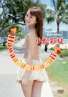 Hawaaaaaaaaaaii 小松彩夏
