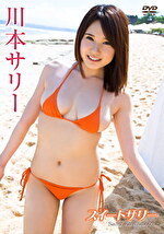スイートサリー 川本サリーの画像