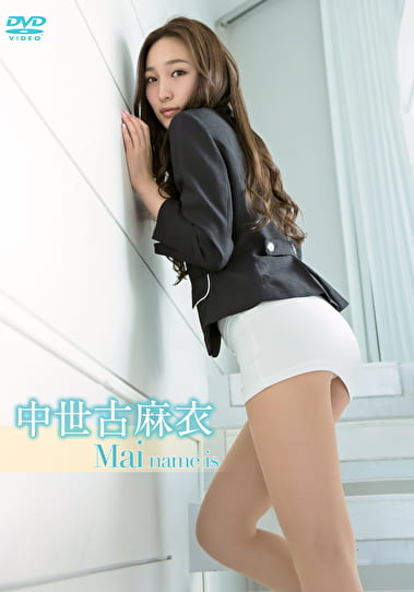 Mai name is 中世古麻衣