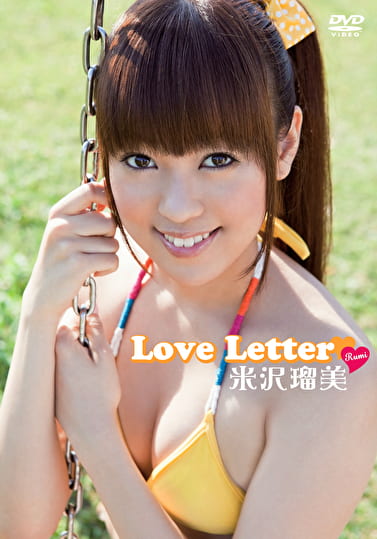 Love Letter 米沢瑠美