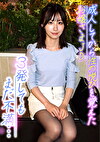 成人してから性の悦びを覚えたお嬢さまJD 3発してもまだ不満･･･