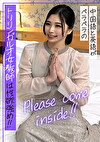 Please come inside！！ 中国語と英語がペラペラのトリリンガル才女教師は性欲め！！