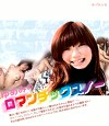 ゆめみのロマンチックスノー