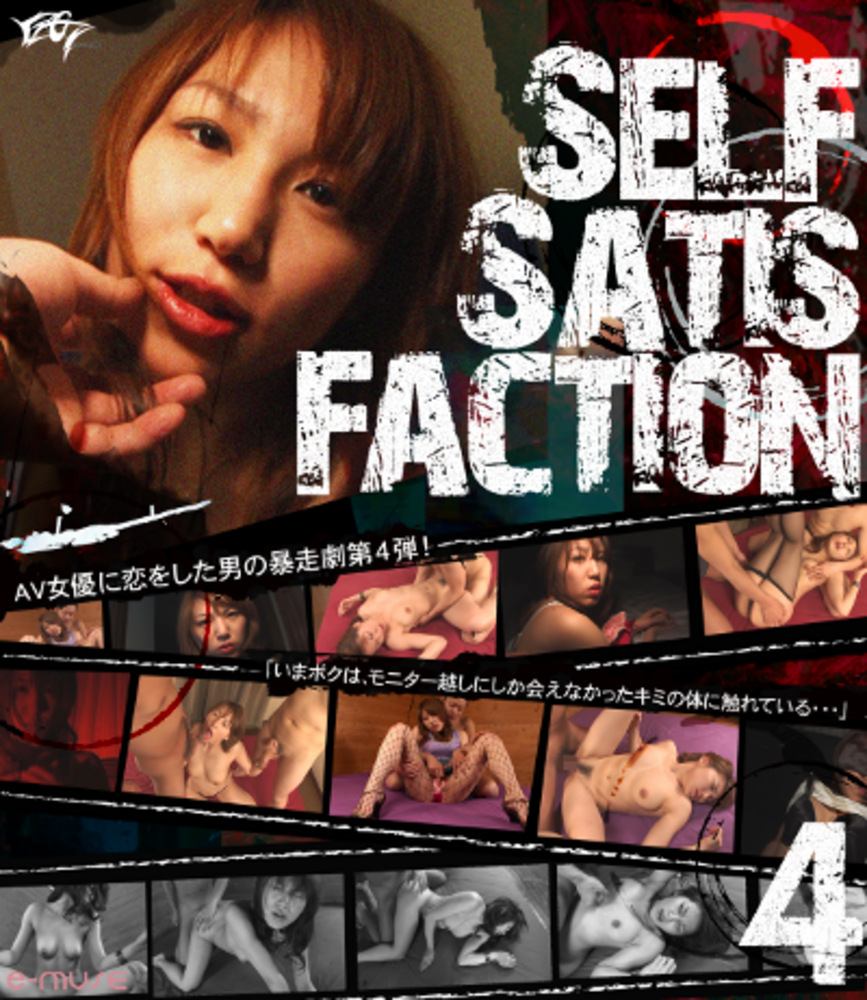 Self-Satisfaction4 華美月