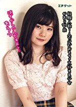 【素人・中出し】経験人数1人だけどおもちゃ大好き美少女 かおり21歳