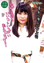 【素人】天使のように童貞君をリードしてくれる広瀬千佳さん23歳