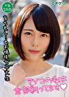 電マで即潮吹き女子大生！ ゆあ20歳