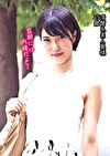 清楚系美人奥様 25歳
