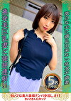 セレブな美人奥様ナンパ中出し ＃11 さいこさん Gカップ
