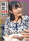 【リモバイ餌食！！！】街イク人妻をGET！エロ乳首＆隠れ爆乳妻に激ピス生中大量射精！！