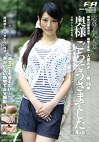 奥様 ごちそうさまでした（4人目）
