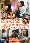 ウチの会社の女子社員はサービスフェラが得意、目が合った僕のチポも咥え込んだらズブズブ下の穴でもくわえ込んだ。