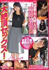 貞淑妻が夫に内緒でAV出演！イク事を我慢させられ、気が狂う程寸止めされた後の気持ちよすぎる大絶頂セックス！ あいさん
