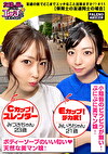 【メス鳴き！イキ顔にらめっ娘！チコとオマコのしょっぱい結合部を舐めて味わう乱交3P】エッチな下着の保育士コンビ！男のチコをしゃぶり＆後ろからアナルを舐め回すサンドウィッチ！敏感おまん娘は漏れ寸前？「ヤバイ！待って！出ちゃう」びしゃびしゃ噴射！友達のマン汁まみれのチコを咥え込む！「気持ちいい！奥当たる！めっちゃ硬いもん！サイコーのチポの形してるもん」身体を重ねて密着させて仲良く一緒に気持ちよく逝っちゃいますww【友達の前でどこまでエッチなこと出来ますか！？11＃みづきちゃん＆みいろちゃん編】