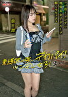 ～前日譚／まい編～＜パパ活！ツンデレ地雷系女子グループをデカチンおじが理解らせセックス！沼らせ中出し指導！！＞にておじに理解らせられる前の3人の物語。