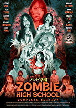 ゾンビ学園 ～ZOMBIE HIGH SCHOOL～COMPLETE EDITION
