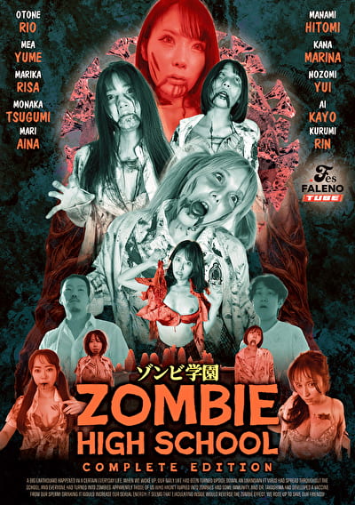 ゾンビ学園 ～ZOMBIE HIGH SCHOOL～COMPLETE EDITION