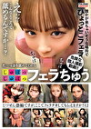 た～っぷり舐めてくれる【じゅぽっじゅぽっ】フェラちゅう！！【とつぜん恐縮ですがフェラチオしてもらえますか？】 Episode12