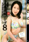 人妻高級ソープ8