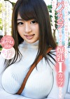 街中の男たちの視線をクギヅケにするパイスラが卑猥すぎな爆乳Iカップちゃんに声をかけてみたよ。 あかね 