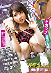 完ナマSTYLE＠るい ＃150cm ＃ミニマム女子 ＃Fカップ生ハメ ＃生大好きっ娘 ＃初生中田氏 ＃生3P