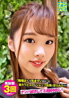 ナンパコ No.14 「職場近くは気まずいから！」と激カワどエロなショップ店員に怒られたけどナンパ成功して3連続中出し！