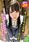 ナンパコ No.17 っぱらうとめっちゃ抱き着きチューしちゃう女子大生をナンパして素股中「入れちゃダメなんですか？」と言わせて連続中出し！