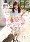 「背も胸も小さい私なんて･･･」照れ隠しの笑顔が可愛い20歳の女子大生 処女喪失 桃井さん（仮名）