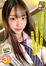 パコ撮りNo.64 ルーズソックスが似合う脚長美人J●に2回中出し！お掃除フェラから再勃起して口内発射したら「出し過ぎじゃない？」と笑われた･･･