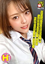 パコ撮り No.72