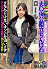 リアル円光 大保で見つけた令和女子の実態をガチンコ撮影！