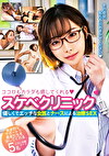 ココロもカラダも癒してくれるスケベクリニック！優しくてエッチな女医とナースによる治療SEX！ 5名240分
