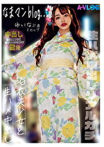 なまマンblog･･･ 浴衣美少女と性交 生ハメ中出しリアルガチ