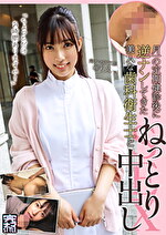 【美少女・中出し】完ナマSTYLE＠りえ 「ちょっとだけお時間ありますか？」月一の定期健診後に逆ナンしてきた美人な歯科衛生士とねっとり中出しSEX