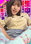 誘惑変態生中 アイドル級美少女まい