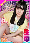 まおちゃんはメロくなるとちょっとふわふわした雰囲気が魅力的な女の子。 明るくて、周りのみんなから愛される存在だけど、どこか天然なところもある。 その愛嬌たっぷりの笑顔と話すたびに少しだけ照れたような仕草が淫乱すぎ彼女のチャームポイントは乳首！