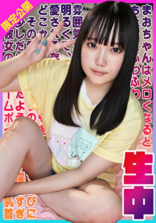 まおちゃんはメロくなるとちょっとふわふわした雰囲気が魅力的な女の子。 明るくて、周りのみんなから愛される存在だけど、どこか天然なところもある。 その愛嬌たっぷりの笑顔と話すたびに少しだけ照れたような仕草が淫乱すぎ彼女のチャームポイントは乳首! まおちゃんはメロくなるとちょっとふわふわした雰囲気が魅力的な女の子。 明るくて、周りのみんなから愛される存在だけど、どこか天然なところもある。 その愛嬌たっぷりの笑顔と話すたびに少しだけ照れたような仕草が淫乱すぎ彼女のチャームポイントは乳首!