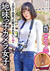 生ハメしてくれる勇士をSNSで募集する全身性感帯ニート そよ（23）