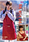 旦那さんの間で人気のほんわか系保育士さん 仕事中に呼び出して･･･ガチで生ハメ・中出ししちゃいました♪