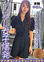 元代表強化指定選手8頭身スレンダーボディハメてみたらM性爆発ツンデレ女子爆発 せりな