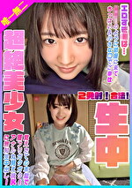 エロすぎ姪は超絶美少女!のように部屋に来てちっぱい&小さな口でご奉仕!覚えたての本能で腰フリガクガク!アナル丸見え桃尻に無知生中出し!