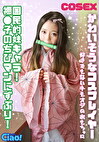 かわいそうなコスプレイヤー 国民的妹キャラ！ 禰子のちびマンにずぶり！好きでもないキモオジのおもちゃに