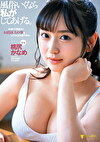 風俗いくなら私がしてあげる。お金と引き換えにお店以上の事をしてくれる友達の彼女。 桃尻かなめ