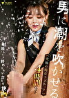 男に潮を吹かせる究極の痴女テクニック 4時間ベスト ～FALENOセレクション～