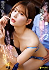 不倫中で妊活をがる妻に即ズボ媚チポで意識がぶっ飛ぶほどイカセまくって孕ませ中出し！ 明里つむぎ