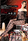 身長175cmでスポーツ万能の美脚お姉さんに、希望したプレイと全く違う事を的にされてしまった素人M男達