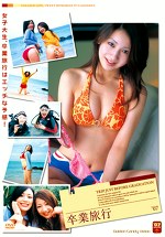 卒業旅行 ’07