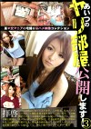 あいつのヤリ部屋公開します！ 3