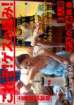 ゲスの極み映像 3人目