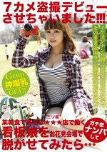 某朝食で有名な三ツ星店で働く看板娘をお花見会場でガチ恋ナンパして脱がせてみたら･･･